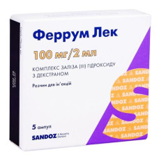 ФЕРРУМ ЛЕК р-н д/ін. 100 мг №5 амп.2 мл