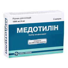 МЕДОТИЛІН р-н д/ін. 1000 мг №3 амп.4 мл РОМФАРМ