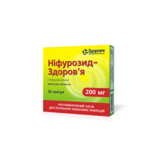 Ніфурозид-Здоров'я капсули по 200 мг №20 (10х2)