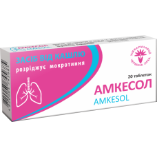АМКЕСОЛ табл. №20 бліст.