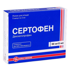 СЕРТОФЕН розчин д/ін. 50 мг/2 мл по 2 мл №5 в амп.