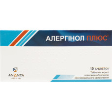 АЛЕРГІНОЛ ПЛЮС табл. в/о №10 бліст.