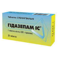 ГІДАЗЕПАМ ІС табл. сублінгв. 0,02 г №20 бліст. ІНТЕРХІМ