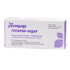 ГЕПАРИН-ІНДАР р-н д/ін. 5000 МО/мл №5 фл.5 мл ІНДАР