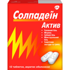 СОЛПАДЕЇН АКТИВ табл. в/о №12 бліст.