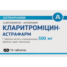 Кларитроміцин-Астрафарм таблетки, в/плів. обол. по 500 мг №14 (7х2)