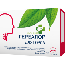 ГЕРБАЛОР ДЛЯ ГОРЛА паст. 3,5 г №16 ПОЛЬФАРМА С.А.