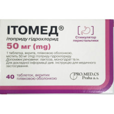 ІТОМЕД табл. в/о 50 мг №40