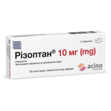 РІЗОПТАН табл. 10 мг №3 ФАРМАСТАРТ