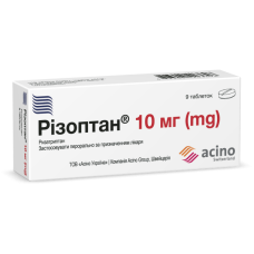 РІЗОПТАН табл. 10 мг №9 ФАРМАСТАРТ