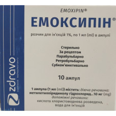 ЕМОКСИПІН р-н д/ін. 1% №10 амп.1 мл