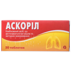 АСКОРІЛ табл. №50