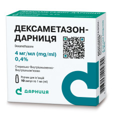 ДЕКСАМЕТАЗОН-ДАРНИЦЯ р-н д/ін. 4 мг/мл №10  амп.1 мл