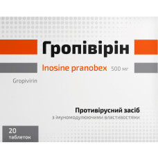 ГРОПІВІРИН табл. в/о 500 мг №20