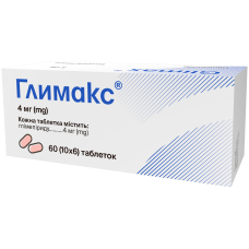 ГЛИМАКС табл. 4 мг №60