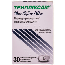 ТРИПЛІКСАМ табл. в/о 10 мг/2,5 мг/10 мг №30 СЕРВ'Є