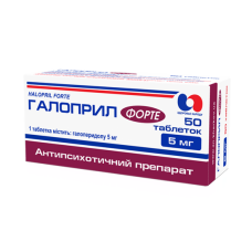 ГАЛОПРИЛ ФОРТЕ табл. 5 мг №50 <PSY> бліст.