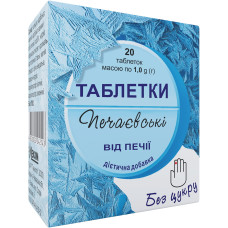 ТАБЛЕТКИ ПЕЧАЇВСЬКІ БЕЗ ЦУКРУ табл. №20 ТЕХНОЛОГ / ЛЕКХІМ