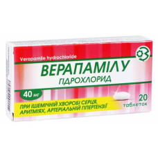ВЕРАПАМІЛУ ГІДРОХЛОРИД табл. в/о 40 мг №20 бліст.<РЦП> ГНЦЛС 
