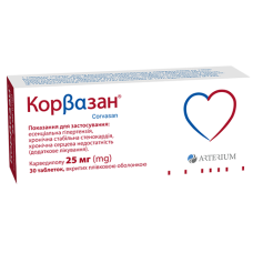 КОРВАЗАН табл. 25 мг №30 бліст.<РЦ> <<>>