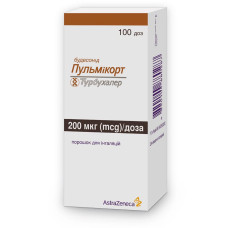 ПУЛЬМИКОРТ ТУРБУХАЛЕР пор. д/інг. дозов. 200 мкг/дозу 100 доз №1 фл.<РЦП>