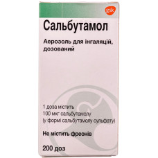 САЛЬБУТАМОЛ аер. 100 мкг/дозу 200 доз №1 фл.<РЦП>