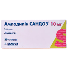 АМЛОДИПІН-САНДОЗ табл. 10 мг №30 бліст.<РЦП>