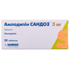 АМЛОДИПІН-САНДОЗ табл. 5 мг №30 бліст.<РЦП>