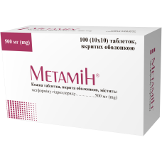 Метамін таблетки, в/о по 500 мг №100 (10х10)