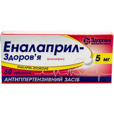 ЕНАЛАПРИЛ-ЗДОРОВ'Я табл. 5 мг №30 бліст.<РЦП>