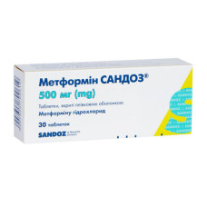МЕТФОРМІН САНДОЗ табл. в/пл. об. 500 мг №30 бліст. <>