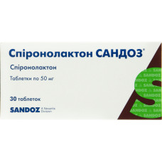 СПІРОНОЛАКТОН САНДОЗ табл. 50 мг/ №30 бліст.<РЦП> САНДОЗ ГМБХ / ЛЕК / САЛЮТАС