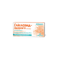ГЛІКЛАЗИД ЗДОРОВ'Я табл. 80 мг №30 бліст.<РЦП>