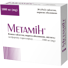 Метамін таблетки, в/о по 1000 мг №30 (15х2)
