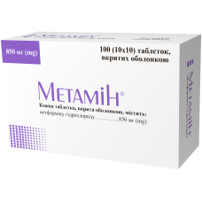 Метамін таблетки, в/о по 850 мг №100 (10х10)