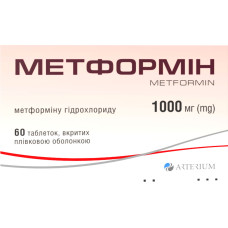 МЕТФОРМІН табл. в/пл. об. 1000 мг №60 бліст. <<>> <<>>
