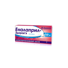 ЕНАЛАПРИЛ-ЗДОРОВ'Я табл. 10 мг №20 бліст.<РЦП>