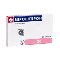 ВЕРОШПІРОН табл. 25 мг №20 бліст. <<>>