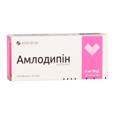 АМЛОДИПІН табл. 5 мг №30 бліст.<РЦП>