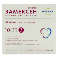 ЗАМЕКСЕН р-н д/ін. 50 мг/мл №10 амп.2 мл