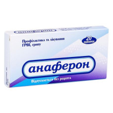 АНАФЕРОН табл. №20