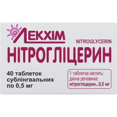 НІТРОГЛІЦЕРИН табл. сублінгв. 0,0005 г №40 конт. <РЦП> ТЕХНОЛОГ / ЛЕКХІМ