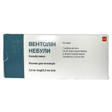 ВЕНТОЛІН НЕБУЛИ р-н д/інг. 2,5 мг №40 небули 2,5 мл.<РЦ>