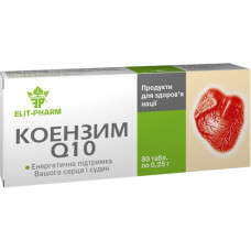 КОЕНЗИМ Q10 табл. 0,25 г №80