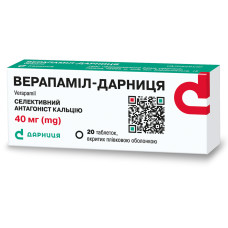 ВЕРАПАМІЛ ДАРНИЦЯ табл. в/о 40 мг №20 бліст.<РЦП>