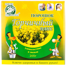 ГІРЧИЧНИЙ ПЛЮС ПОРОШОК 200 г КЛЮЧІ ЗДОРОВ