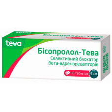 БІСОПРОЛОЛ-ТЕВА табл. в/о 5 мг №50 бліст.<РЦП> <<>>