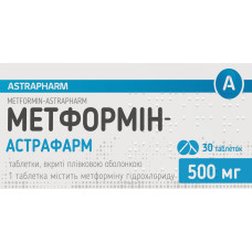 МЕТФОРМІН-АСТРАФАРМ табл. в/пл. об. 500 мг №30 бліст. <<>>