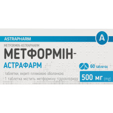 МЕТФОРМІН-АСТРАФАРМ табл. в/пл. об. 500 мг №60 бліст. <<>>