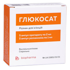 ГЛЮКОСАТ р-н д/ін. 2 мл №5 + роз-к №5 амп.